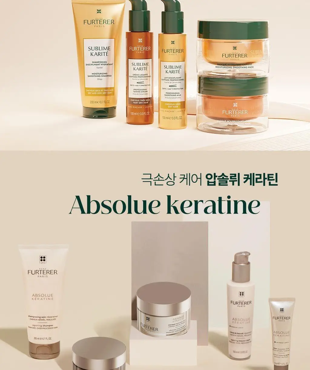 [NEW][손상 모발 케어] 르네휘테르 까리떼 프로페셔널 마스크 250ml 상세페이지 17